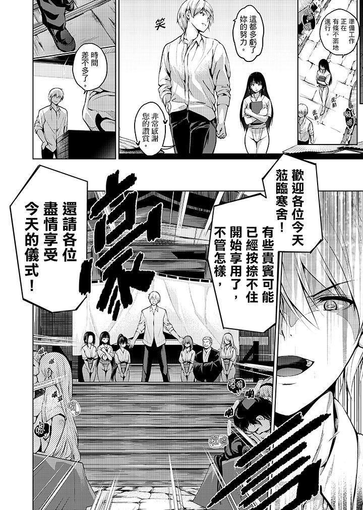 《今晚，也要被叔叔的粗壯手指…調教到乖乖。》漫画 第12話