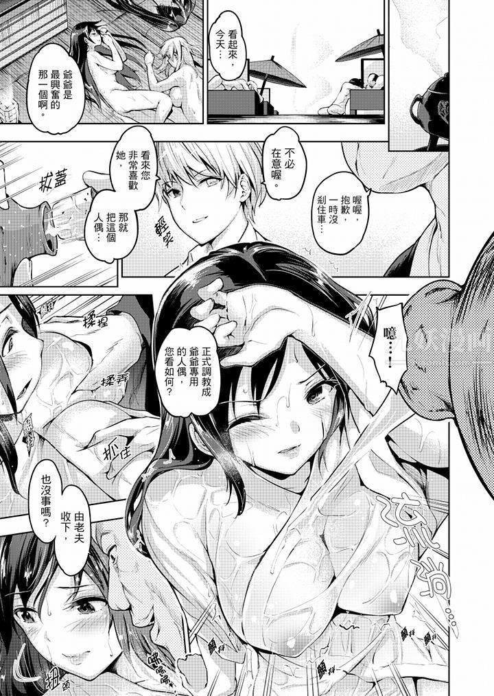 《今晚，也要被叔叔的粗壯手指…調教到乖乖。》漫画 第13話