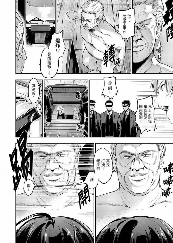 《今晚，也要被叔叔的粗壯手指…調教到乖乖。》漫画 最終話