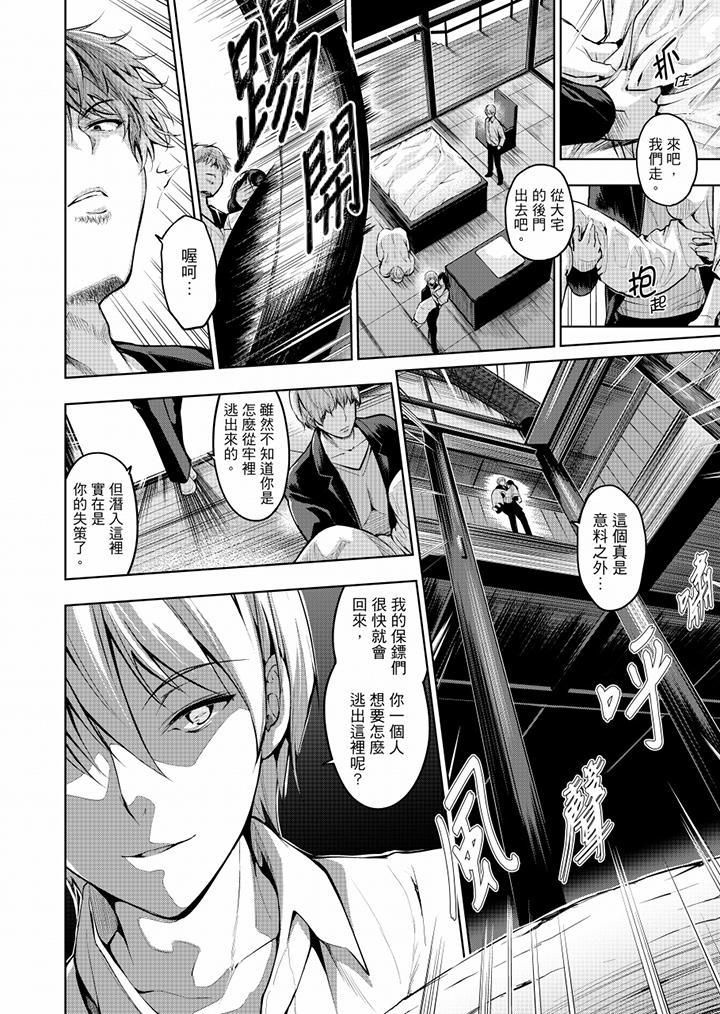 《今晚，也要被叔叔的粗壯手指…調教到乖乖。》漫画 最終話