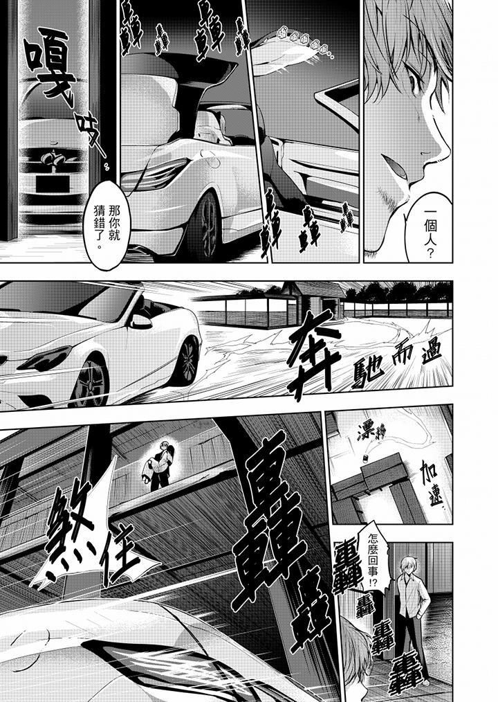 《今晚，也要被叔叔的粗壯手指…調教到乖乖。》漫画 最終話