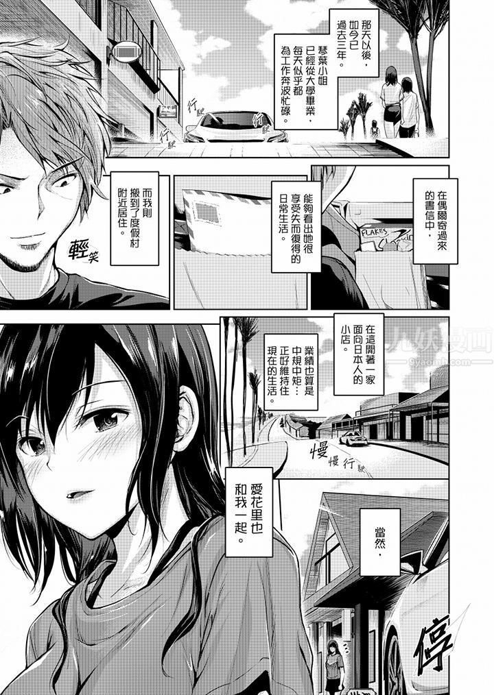 《今晚，也要被叔叔的粗壯手指…調教到乖乖。》漫画 最終話