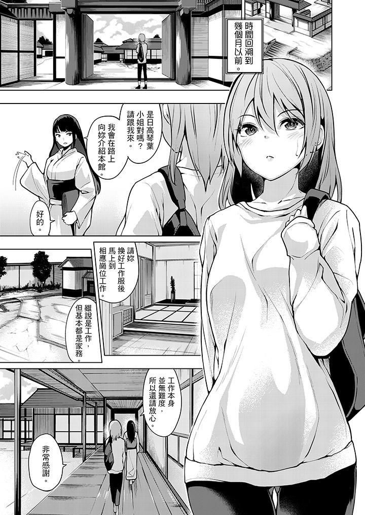 《今晚，也要被叔叔的粗壯手指…調教到乖乖。》漫画 第7話