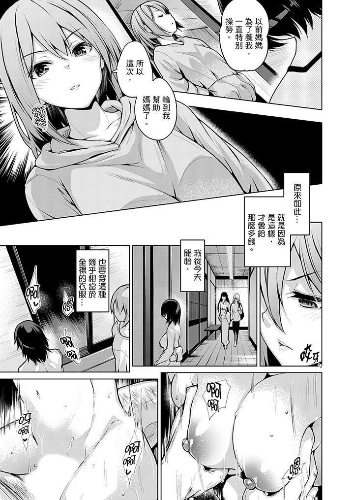 《今晚，也要被叔叔的粗壯手指…調教到乖乖。》漫画 第7話