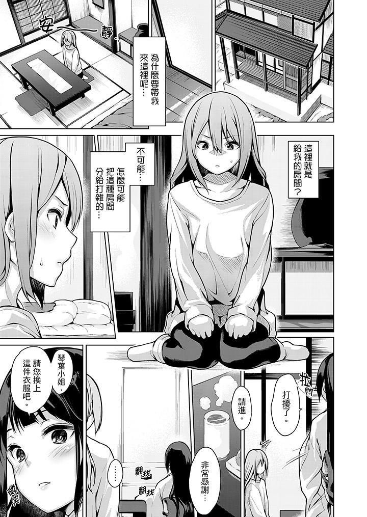 《今晚，也要被叔叔的粗壯手指…調教到乖乖。》漫画 第7話