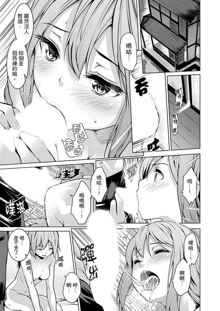 《今晚，也要被叔叔的粗壯手指…調教到乖乖。》漫画 第8話