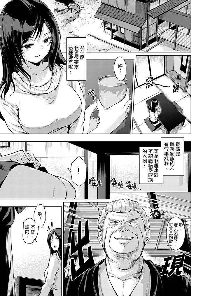 《今晚，也要被叔叔的粗壯手指…調教到乖乖。》漫画 第9話