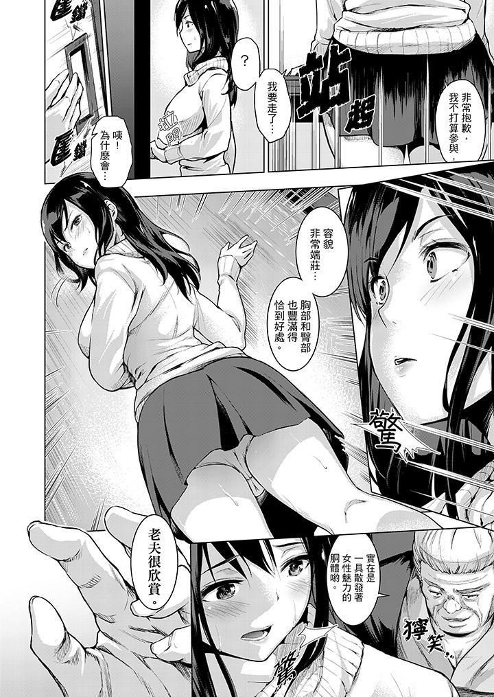 《今晚，也要被叔叔的粗壯手指…調教到乖乖。》漫画 第9話