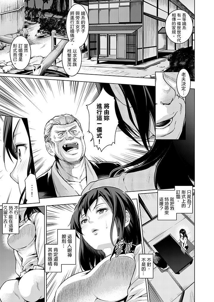 《今晚，也要被叔叔的粗壯手指…調教到乖乖。》漫画 第9話