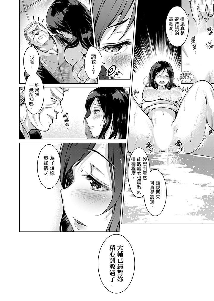 《今晚，也要被叔叔的粗壯手指…調教到乖乖。》漫画 第9話