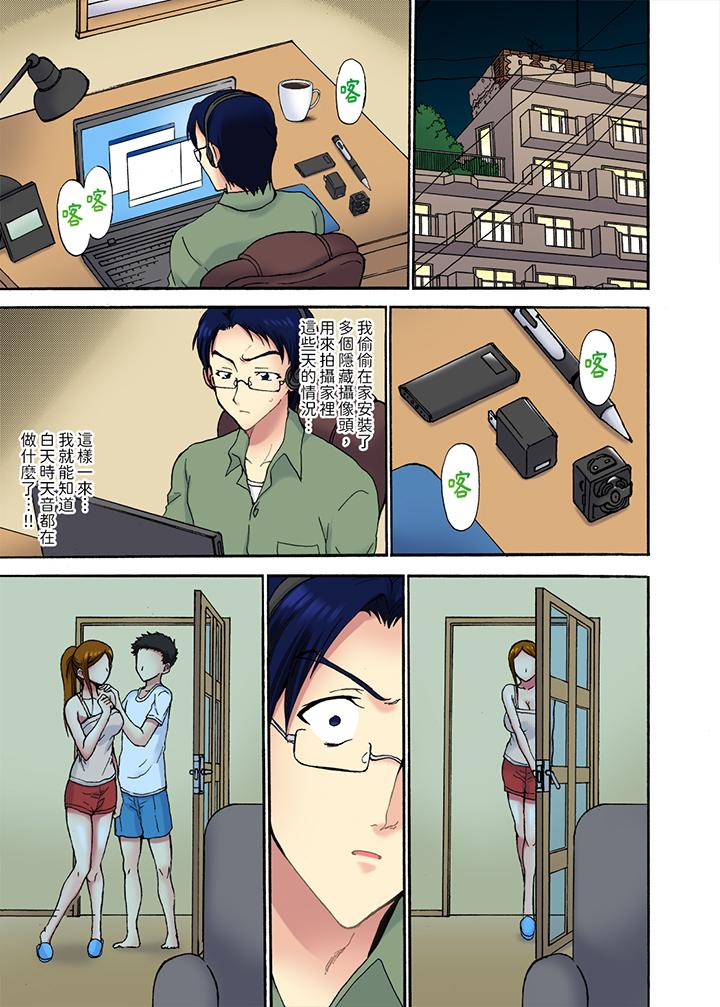 《今晚也在丈夫的隔壁NTR～色情自拍被小叔子发现》漫画 第10話