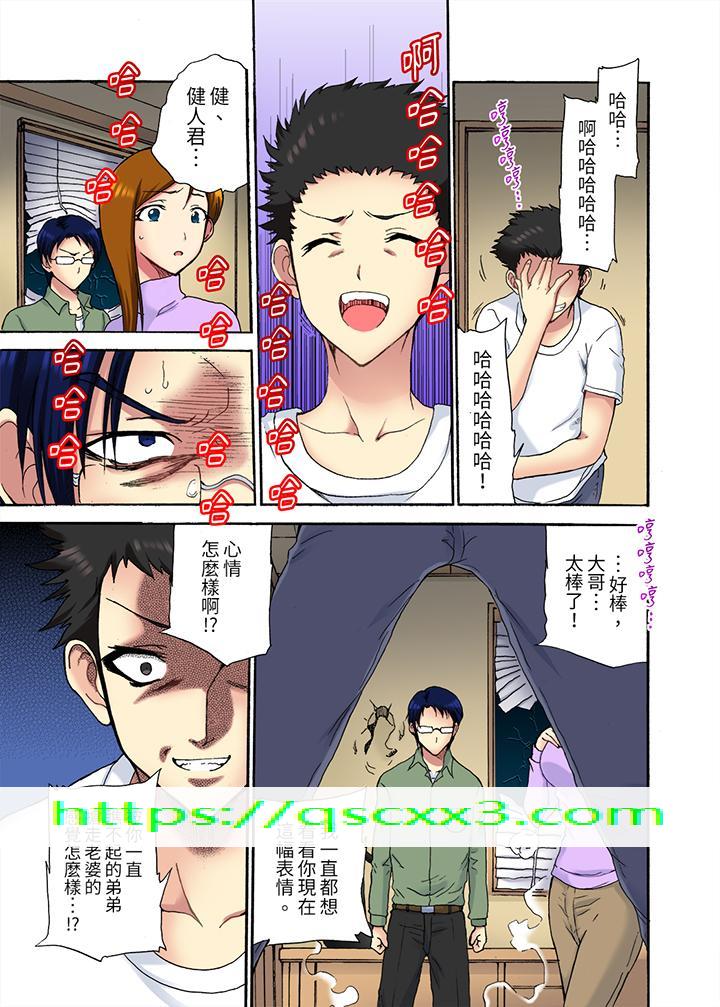 《今晚也在丈夫的隔壁NTR～色情自拍被小叔子发现》漫画 第10話