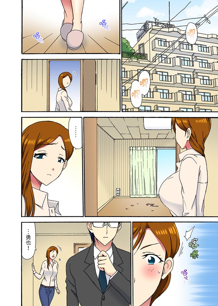 《今晚也在丈夫的隔壁NTR～色情自拍被小叔子发现》漫画 第11話