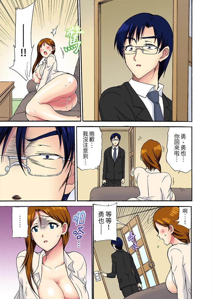 《今晚也在丈夫的隔壁NTR～色情自拍被小叔子发现》漫画 第11話