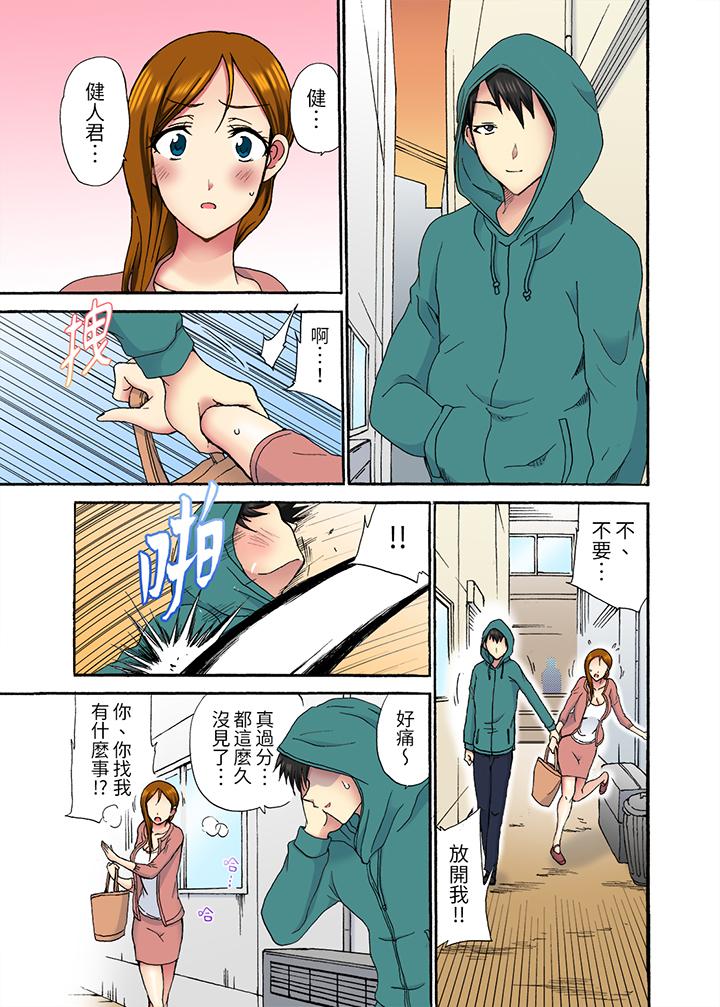 《今晚也在丈夫的隔壁NTR～色情自拍被小叔子发现》漫画 第11話