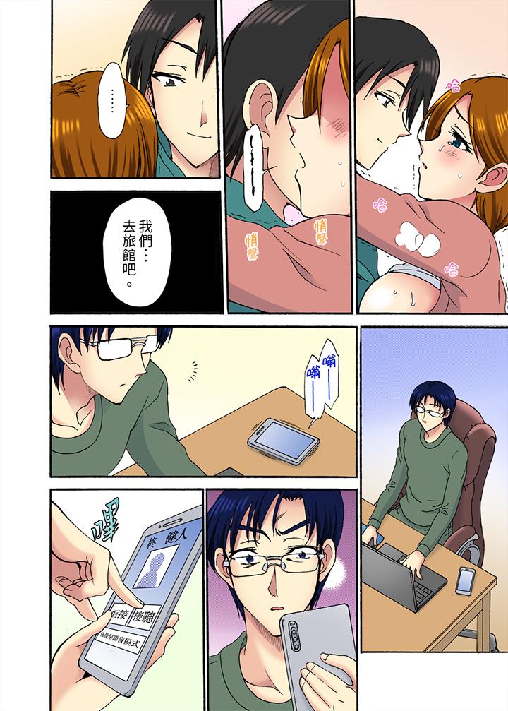 《今晚也在丈夫的隔壁NTR～色情自拍被小叔子发现》漫画 第12話最終話