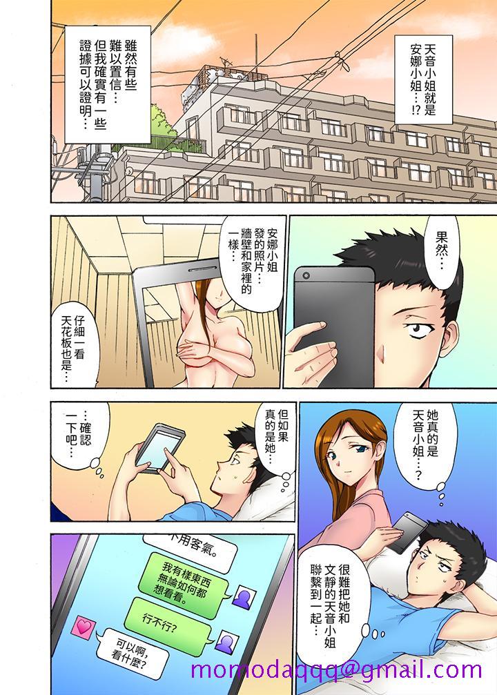 《今晚也在丈夫的隔壁NTR～色情自拍被小叔子发现》漫画 第2話