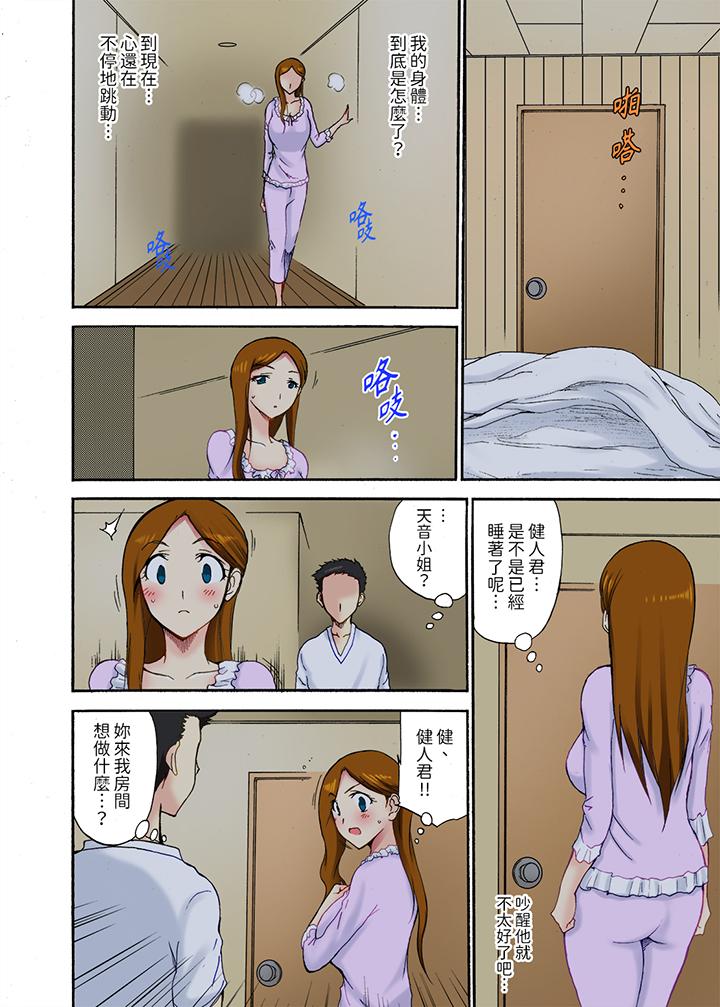《今晚也在丈夫的隔壁NTR～色情自拍被小叔子发现》漫画 第4話
