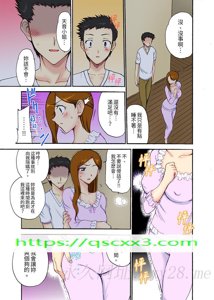 《今晚也在丈夫的隔壁NTR～色情自拍被小叔子发现》漫画 第4話