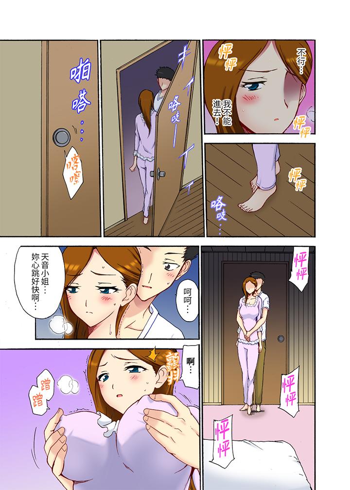 《今晚也在丈夫的隔壁NTR～色情自拍被小叔子发现》漫画 第5話