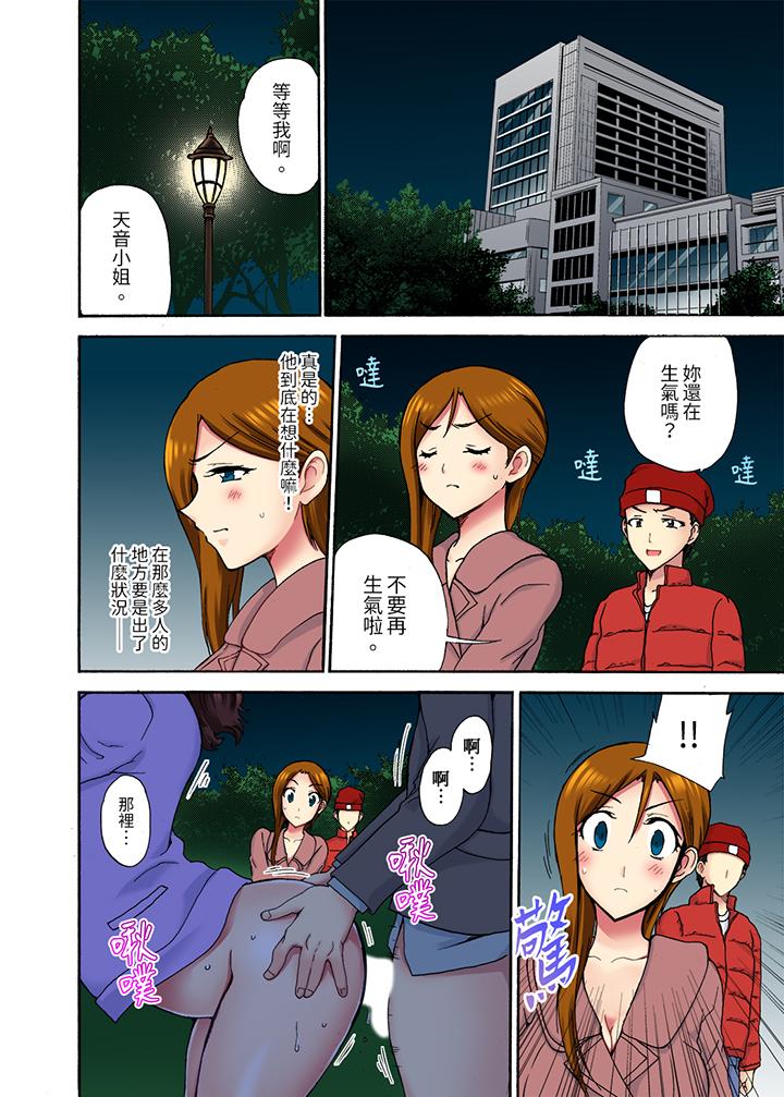 《今晚也在丈夫的隔壁NTR～色情自拍被小叔子发现》漫画 第9話