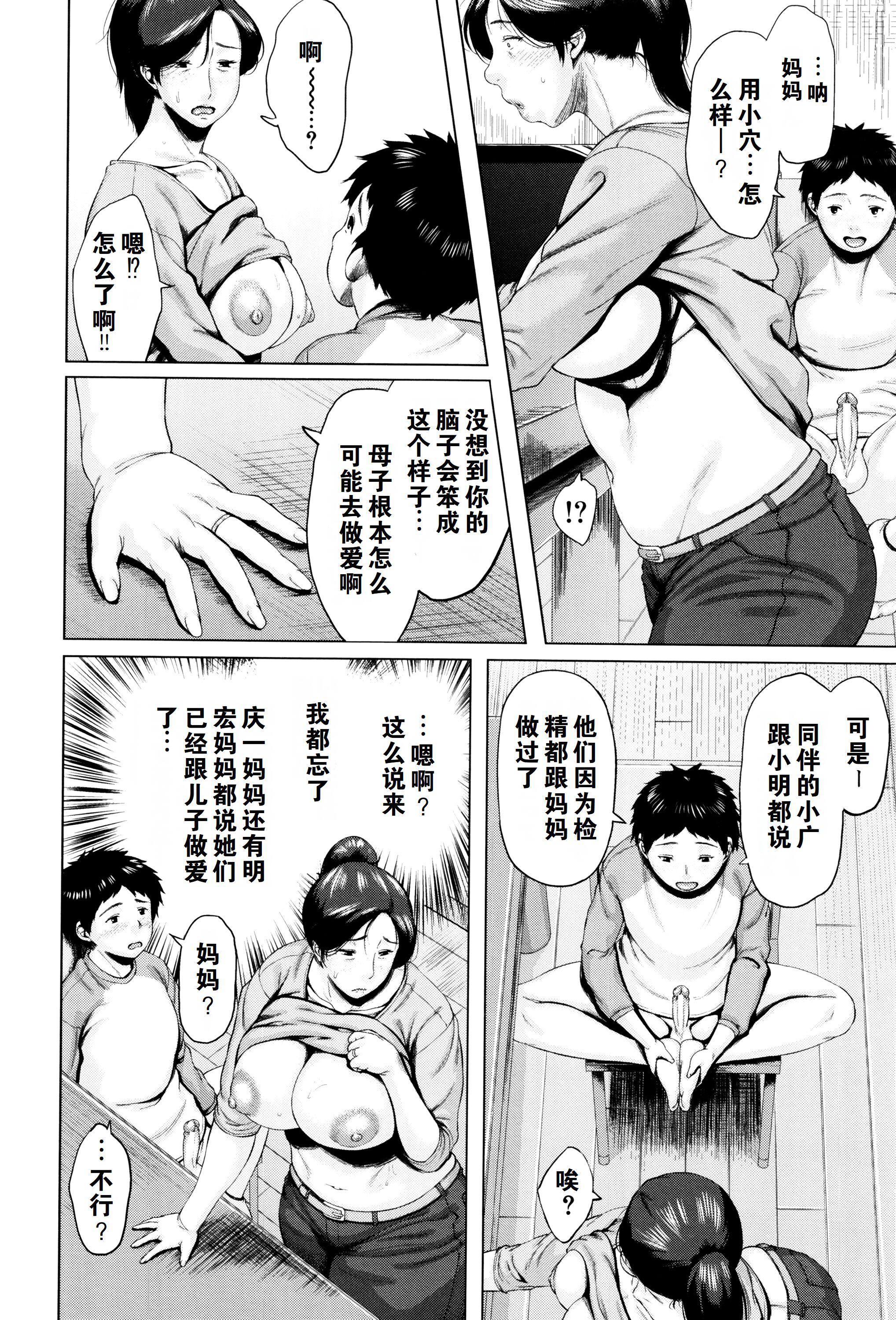 《金曜日の母たちへ未收錄單篇[重嵌重翻]》漫画 金曜日の母たちへ+未收錄單篇[重嵌重翻]