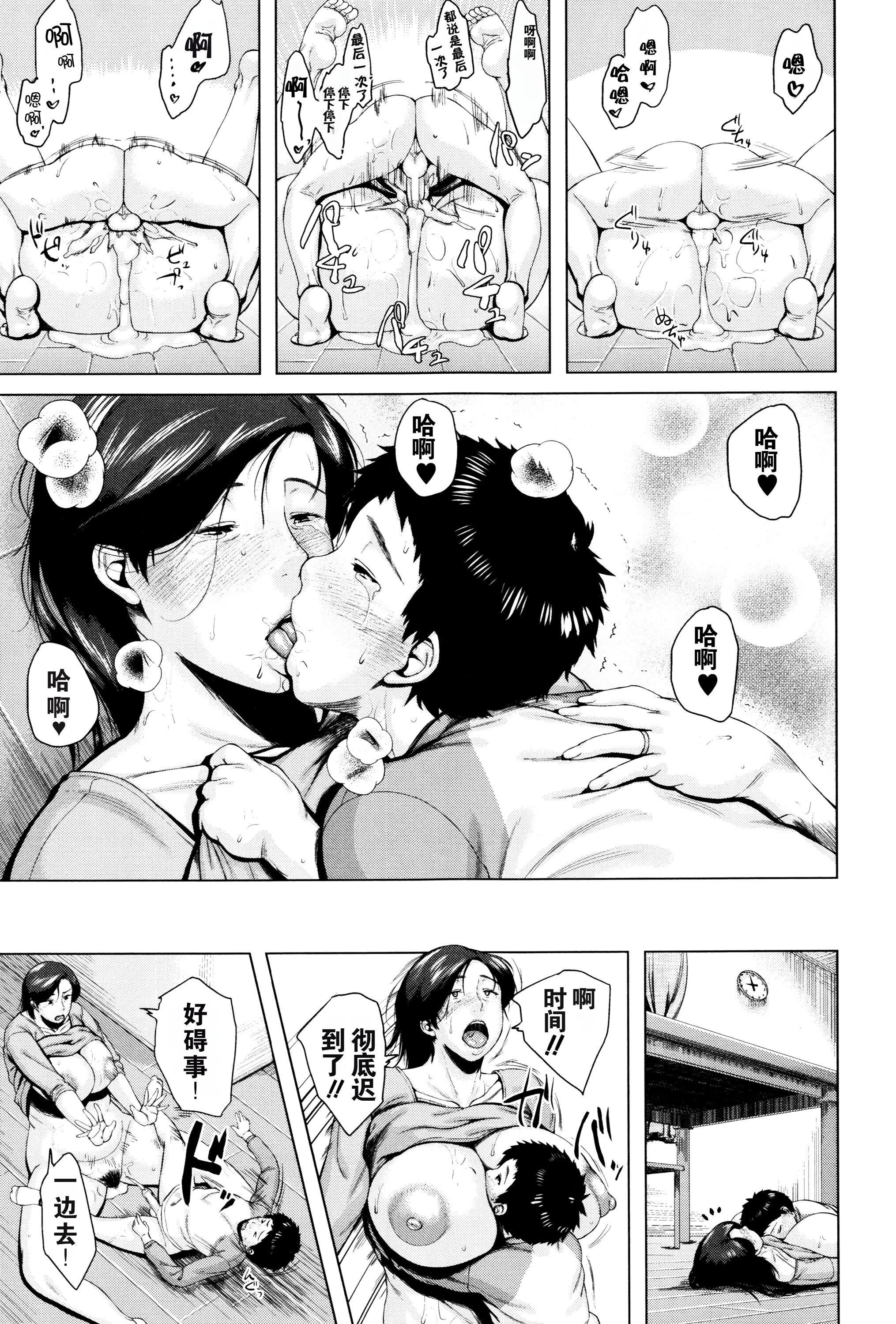《金曜日の母たちへ未收錄單篇[重嵌重翻]》漫画 金曜日の母たちへ+未收錄單篇[重嵌重翻]