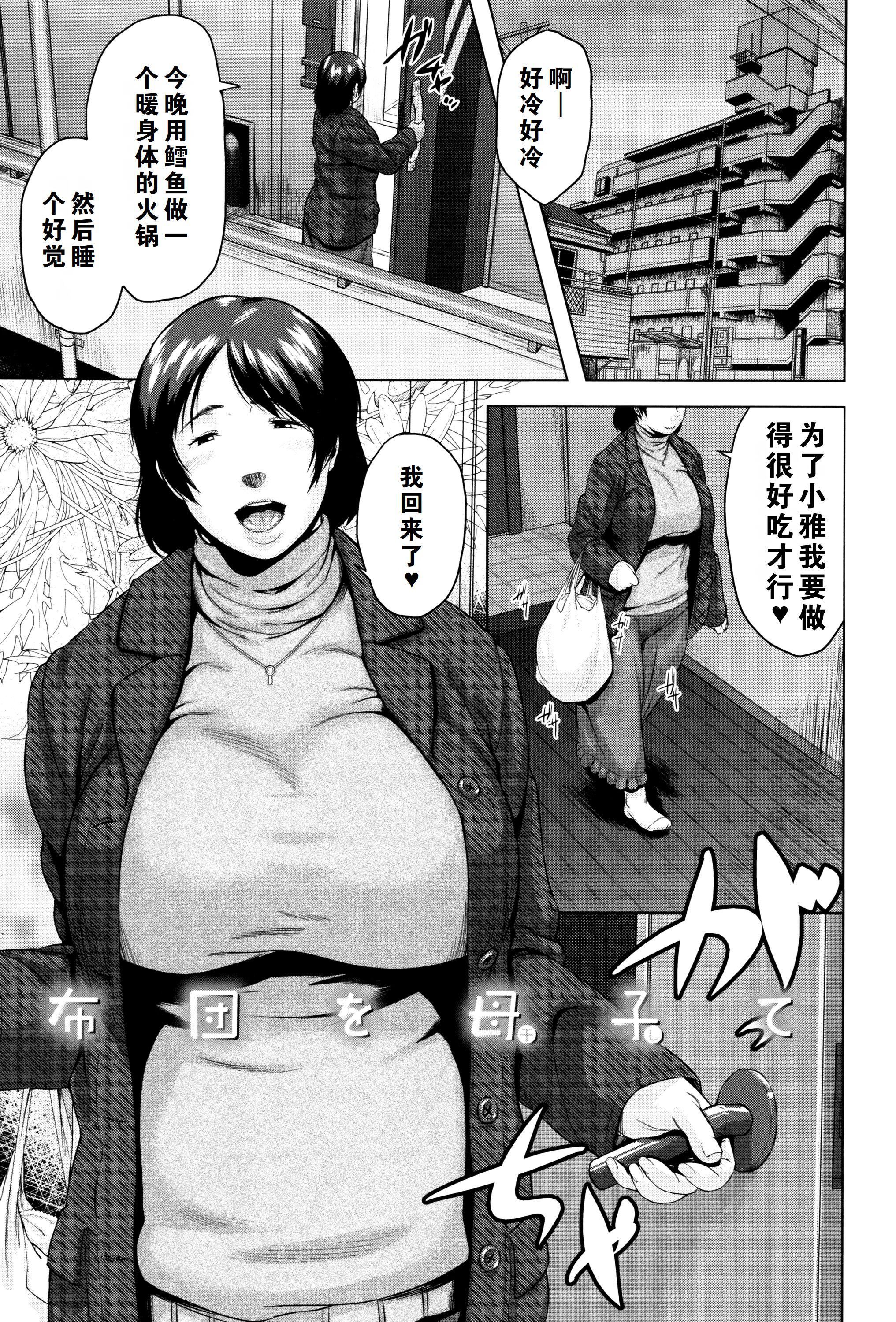《金曜日の母たちへ未收錄單篇[重嵌重翻]》漫画 金曜日の母たちへ+未收錄單篇[重嵌重翻]