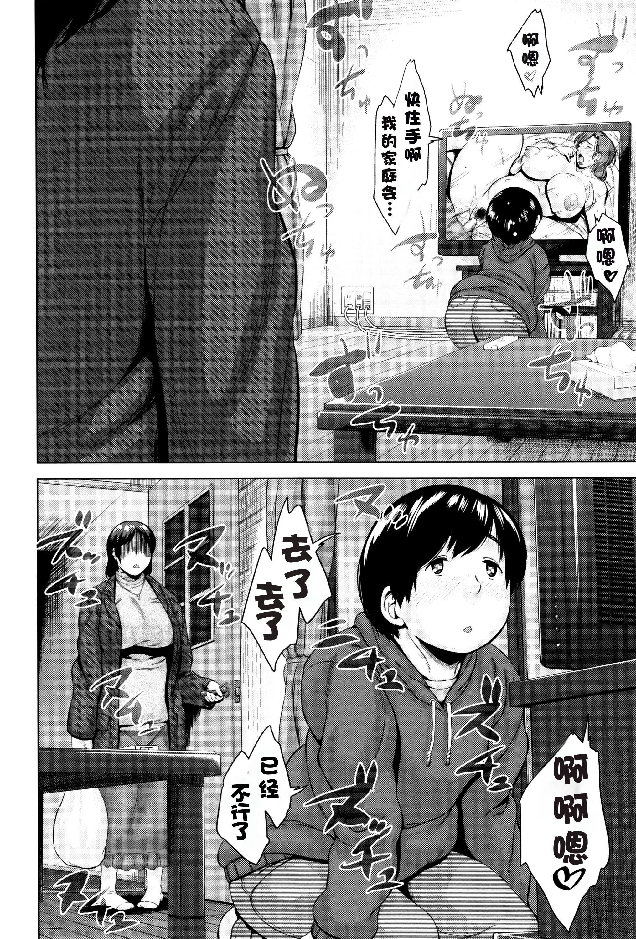 《金曜日の母たちへ未收錄單篇[重嵌重翻]》漫画 金曜日の母たちへ+未收錄單篇[重嵌重翻]