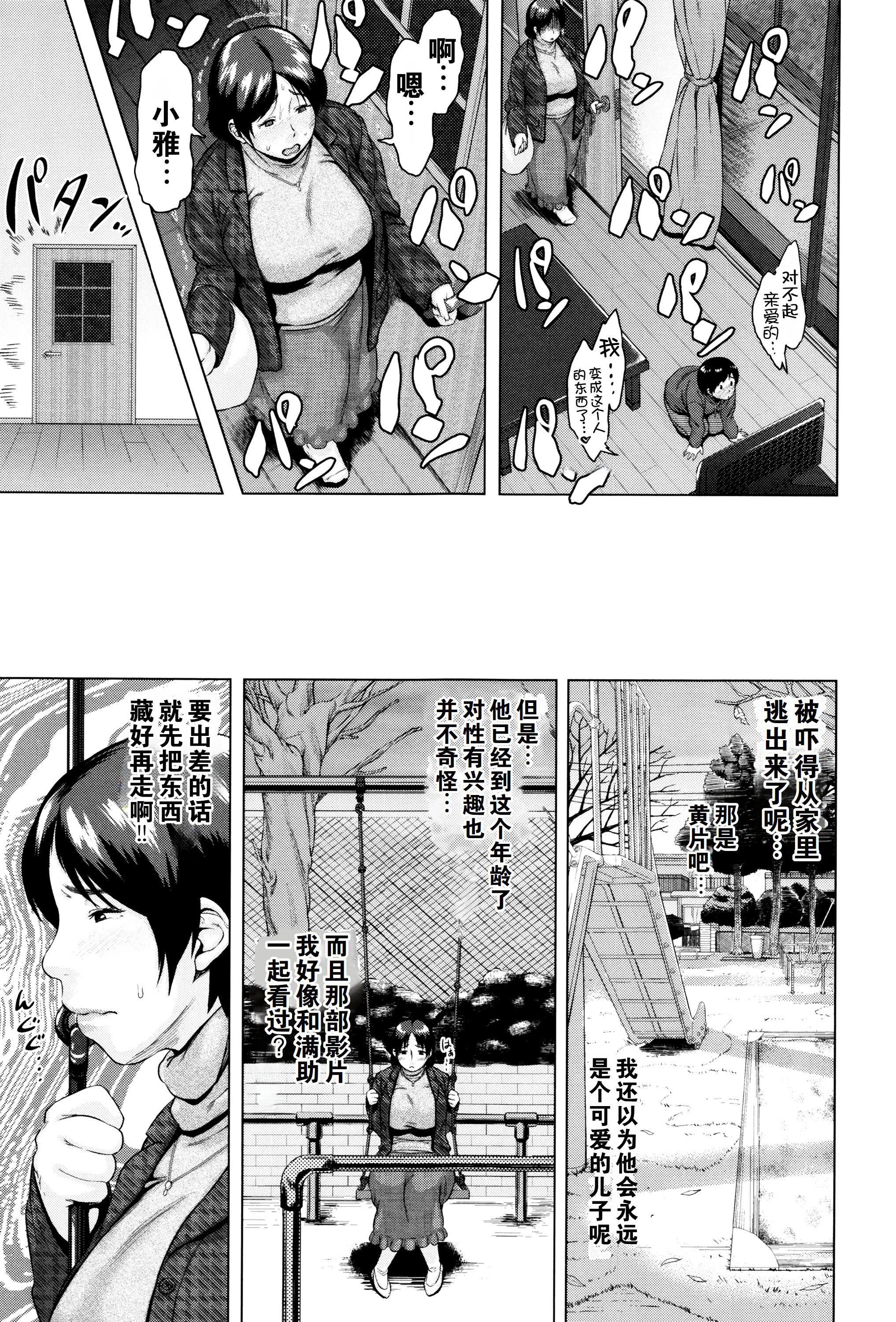 《金曜日の母たちへ未收錄單篇[重嵌重翻]》漫画 金曜日の母たちへ+未收錄單篇[重嵌重翻]