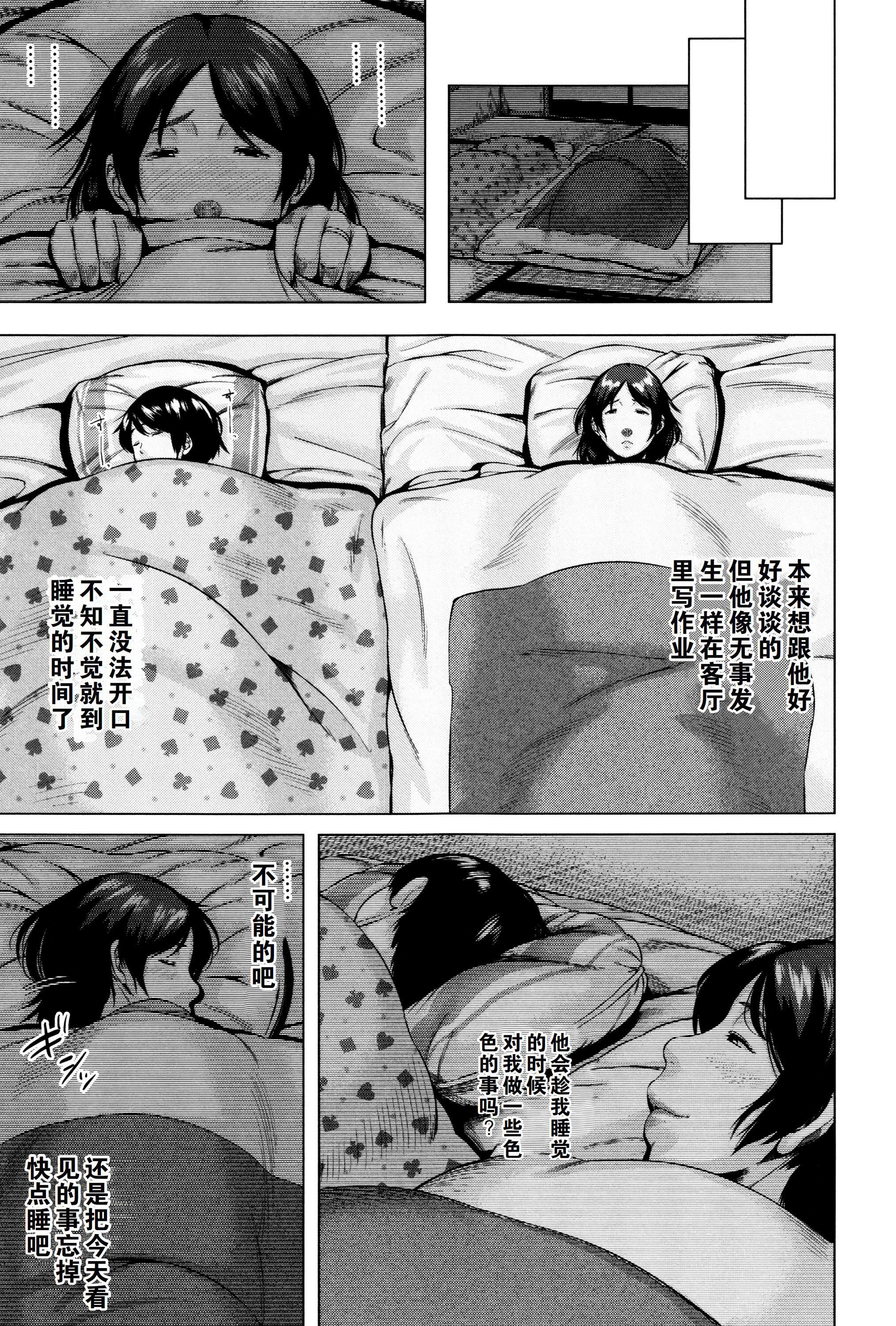 《金曜日の母たちへ未收錄單篇[重嵌重翻]》漫画 金曜日の母たちへ+未收錄單篇[重嵌重翻]