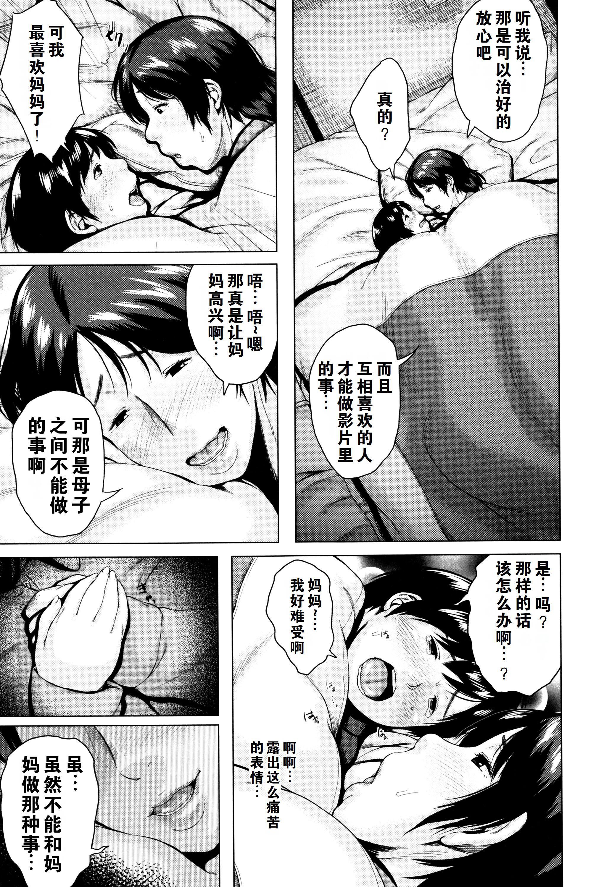 《金曜日の母たちへ未收錄單篇[重嵌重翻]》漫画 金曜日の母たちへ+未收錄單篇[重嵌重翻]