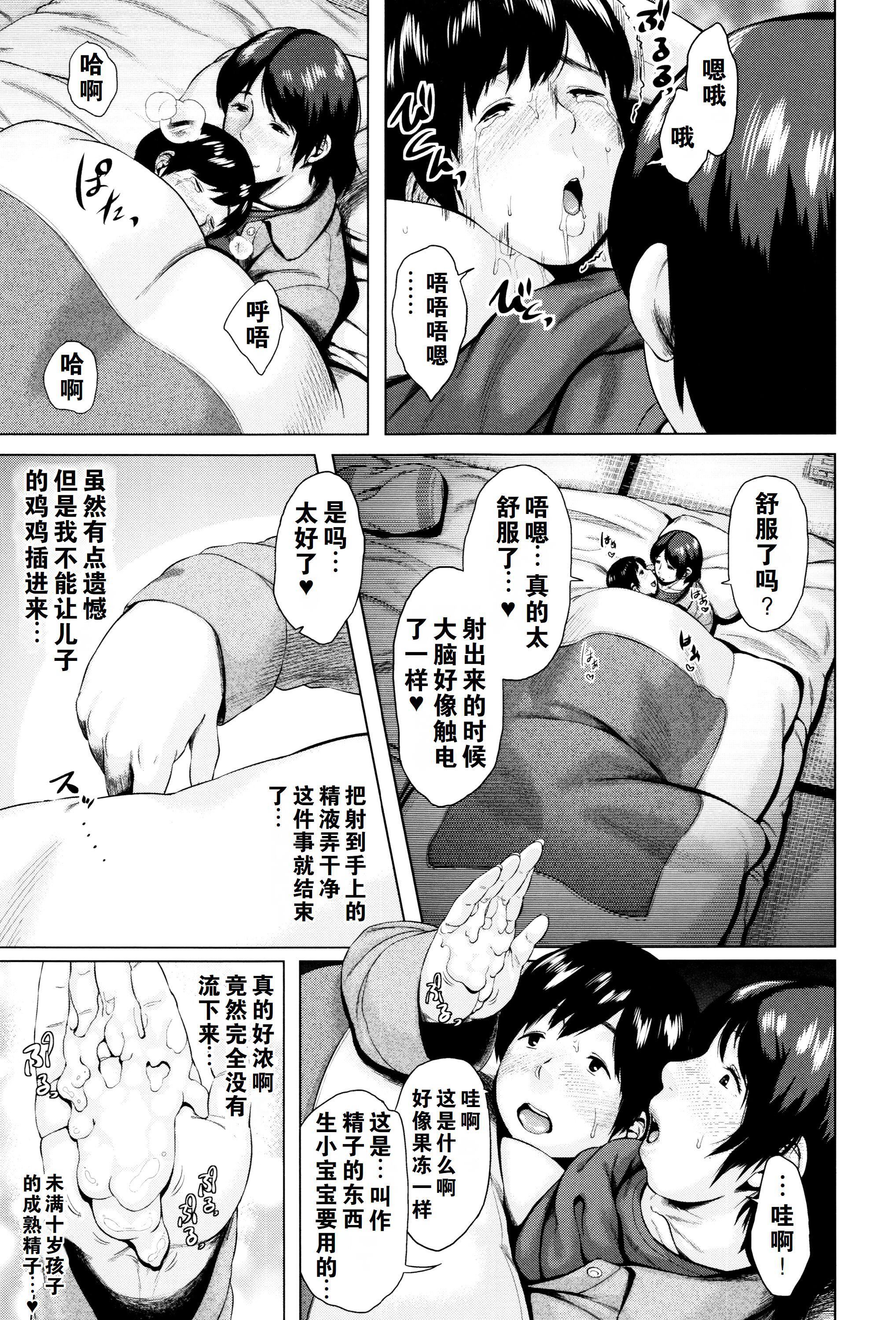 《金曜日の母たちへ未收錄單篇[重嵌重翻]》漫画 金曜日の母たちへ+未收錄單篇[重嵌重翻]