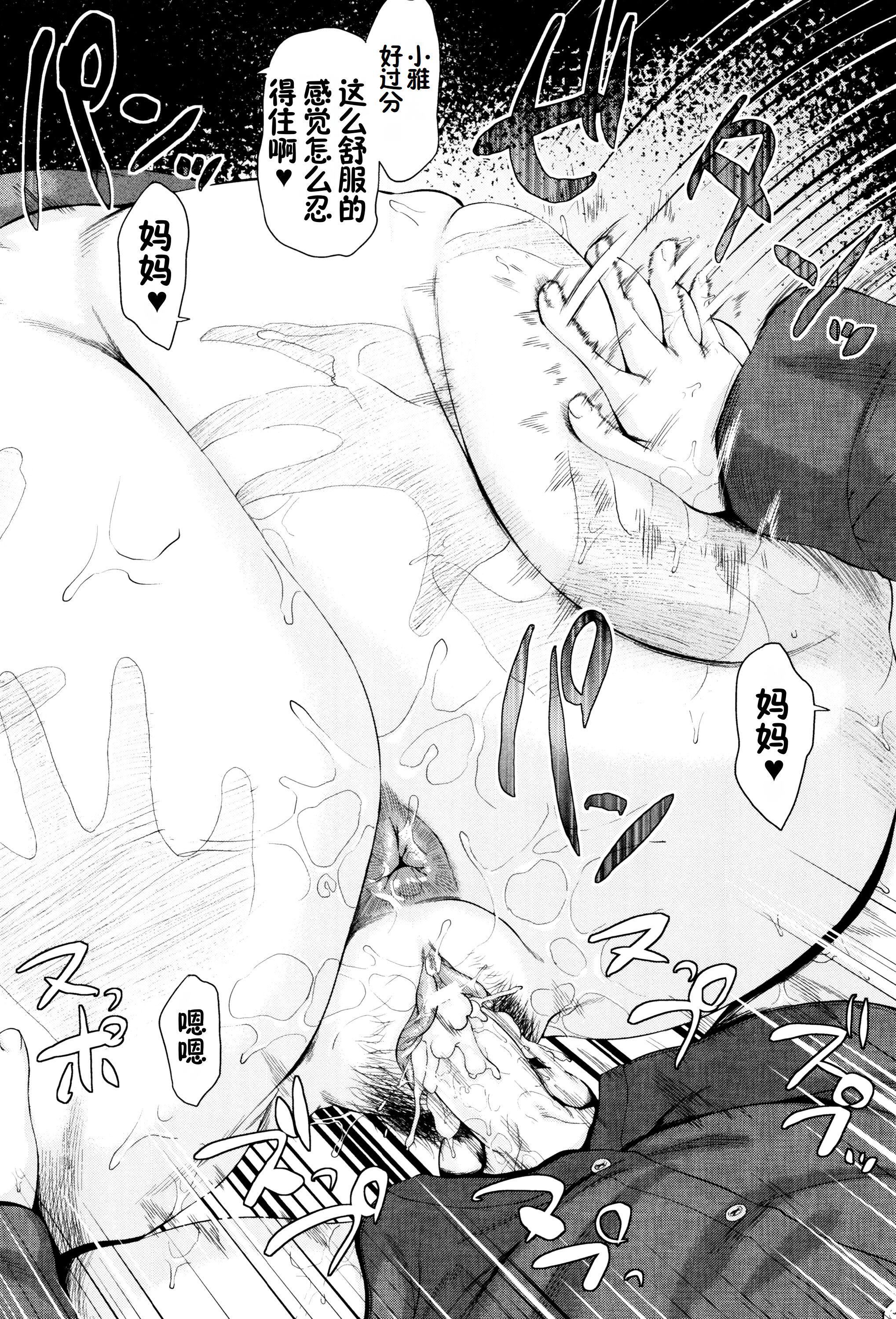 《金曜日の母たちへ未收錄單篇[重嵌重翻]》漫画 金曜日の母たちへ+未收錄單篇[重嵌重翻]