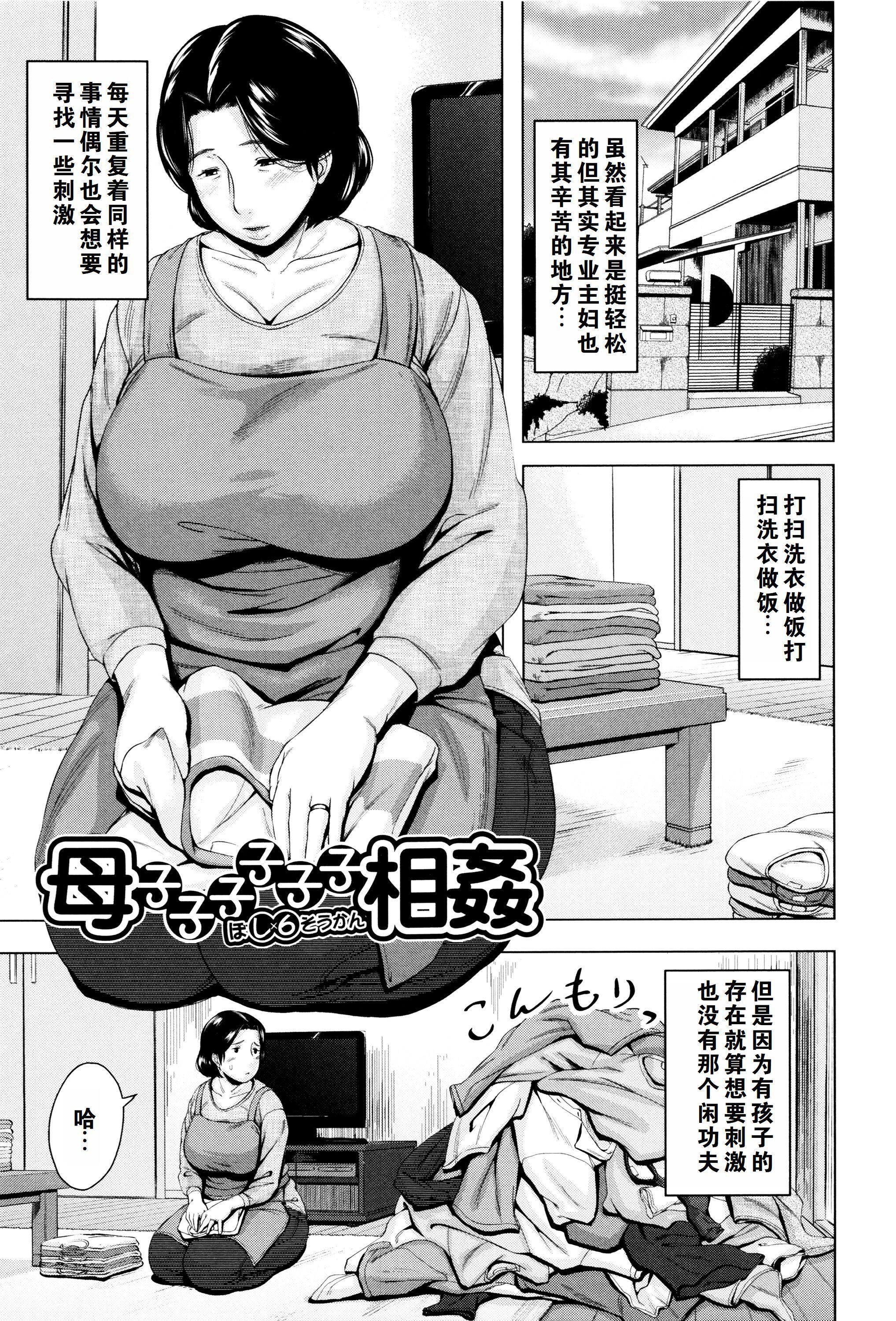 《金曜日の母たちへ未收錄單篇[重嵌重翻]》漫画 金曜日の母たちへ+未收錄單篇[重嵌重翻]