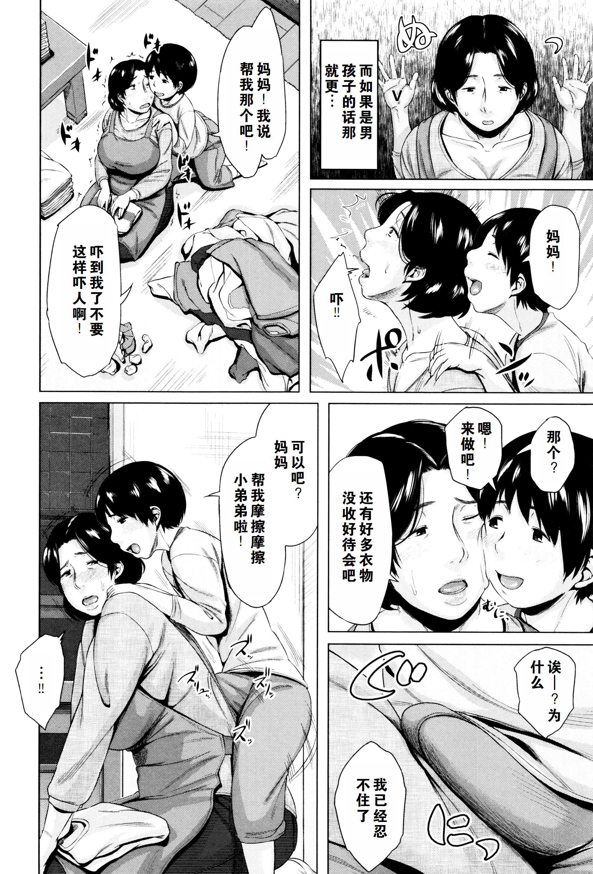 《金曜日の母たちへ未收錄單篇[重嵌重翻]》漫画 金曜日の母たちへ+未收錄單篇[重嵌重翻]