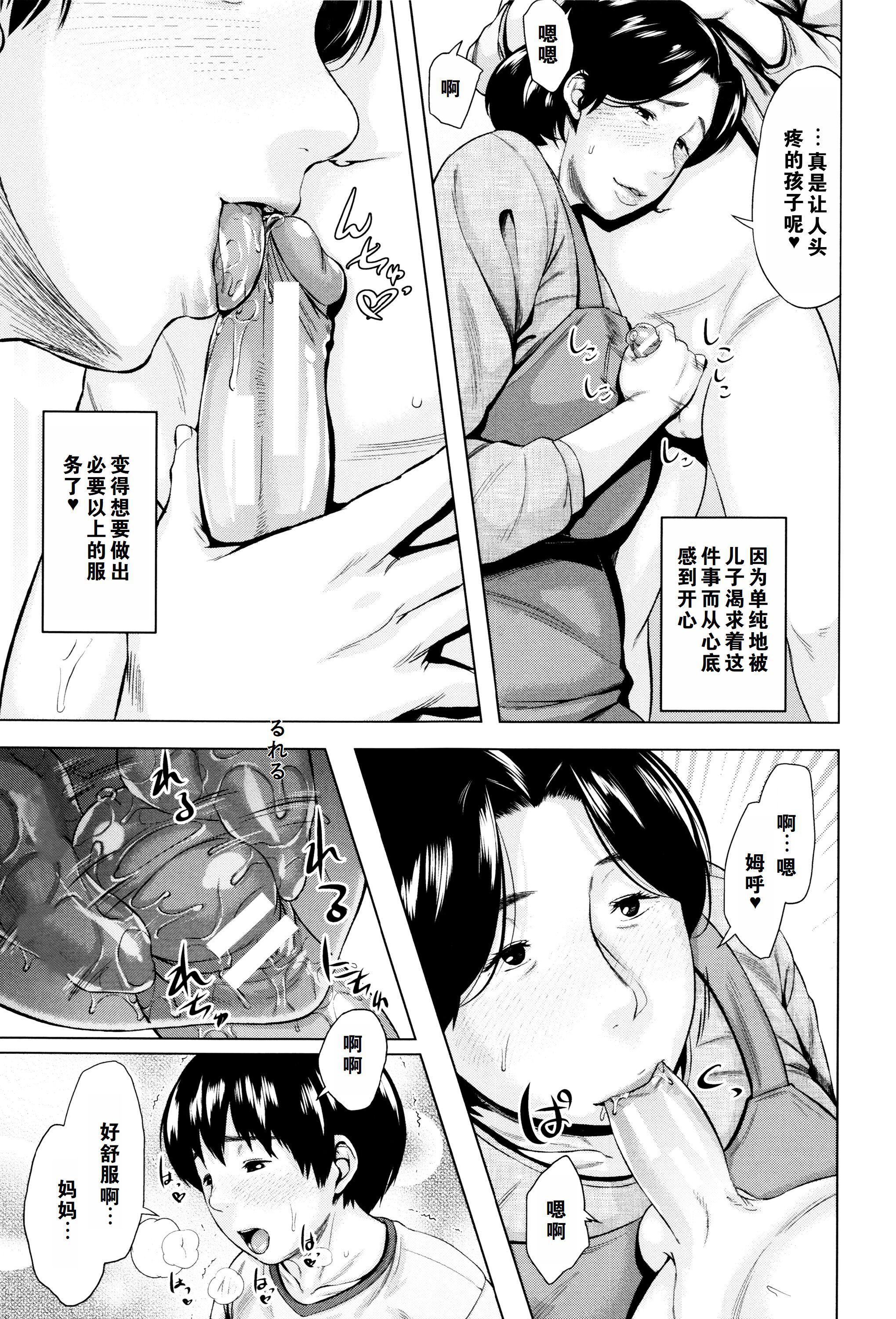 《金曜日の母たちへ未收錄單篇[重嵌重翻]》漫画 金曜日の母たちへ+未收錄單篇[重嵌重翻]