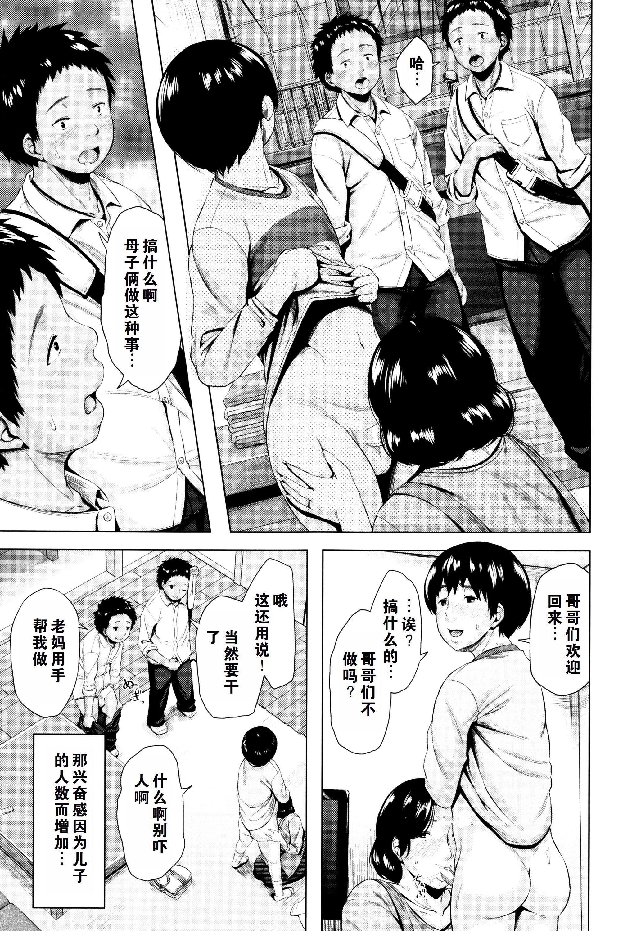 《金曜日の母たちへ未收錄單篇[重嵌重翻]》漫画 金曜日の母たちへ+未收錄單篇[重嵌重翻]