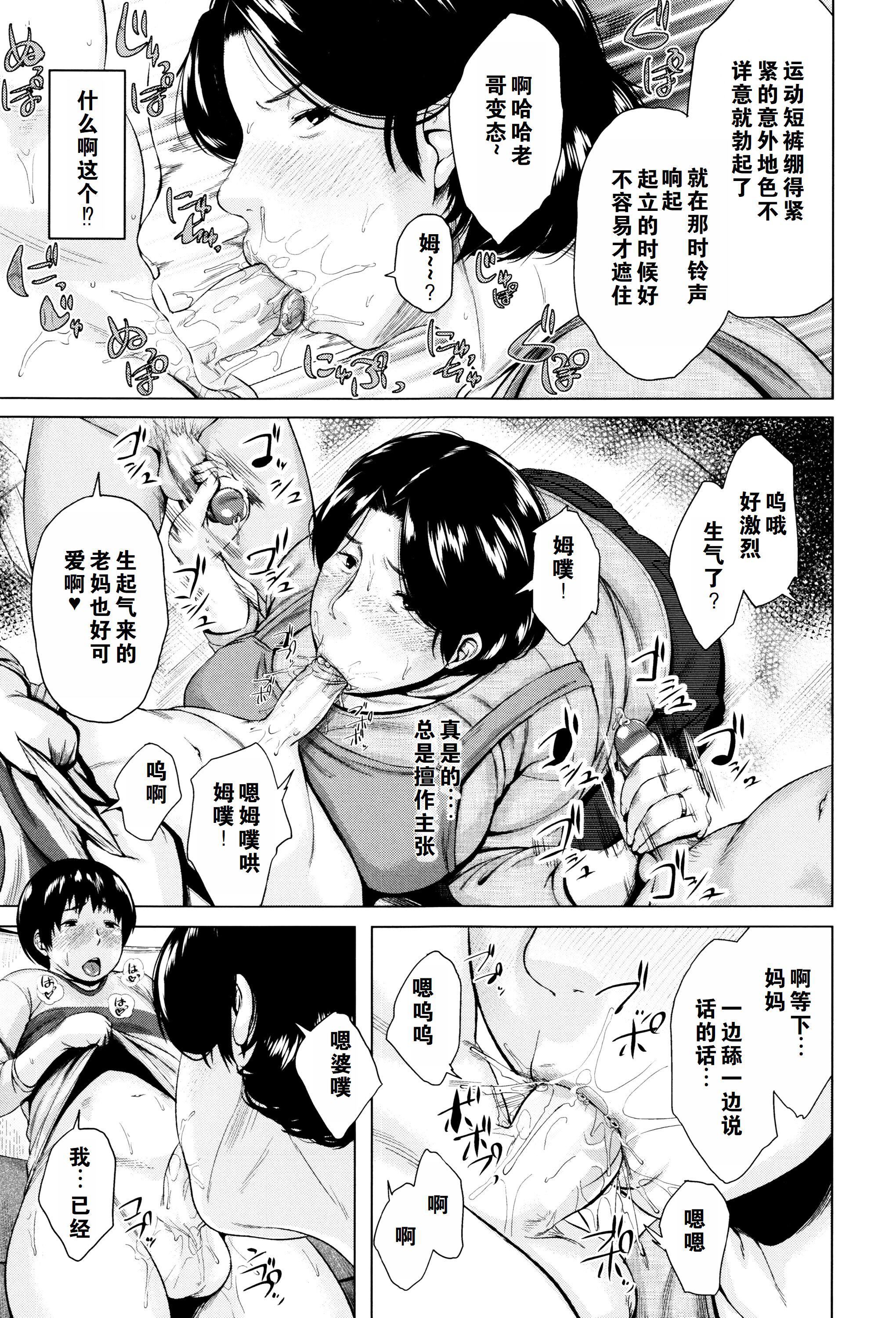 《金曜日の母たちへ未收錄單篇[重嵌重翻]》漫画 金曜日の母たちへ+未收錄單篇[重嵌重翻]
