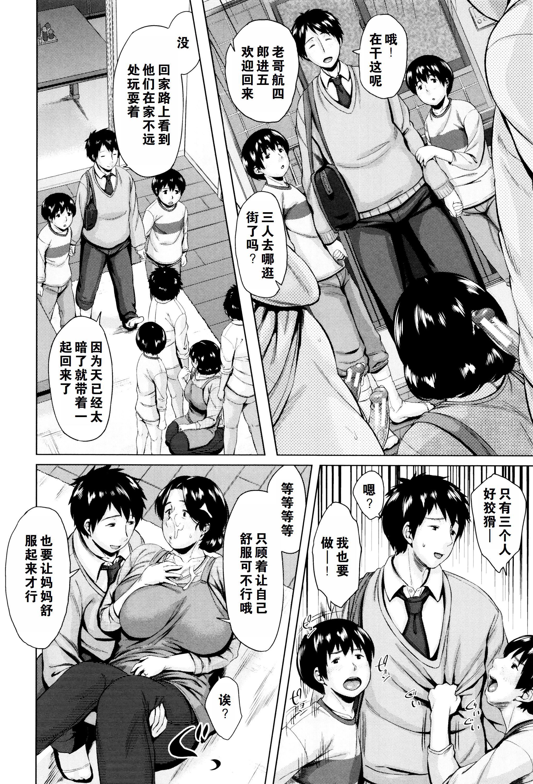 《金曜日の母たちへ未收錄單篇[重嵌重翻]》漫画 金曜日の母たちへ+未收錄單篇[重嵌重翻]