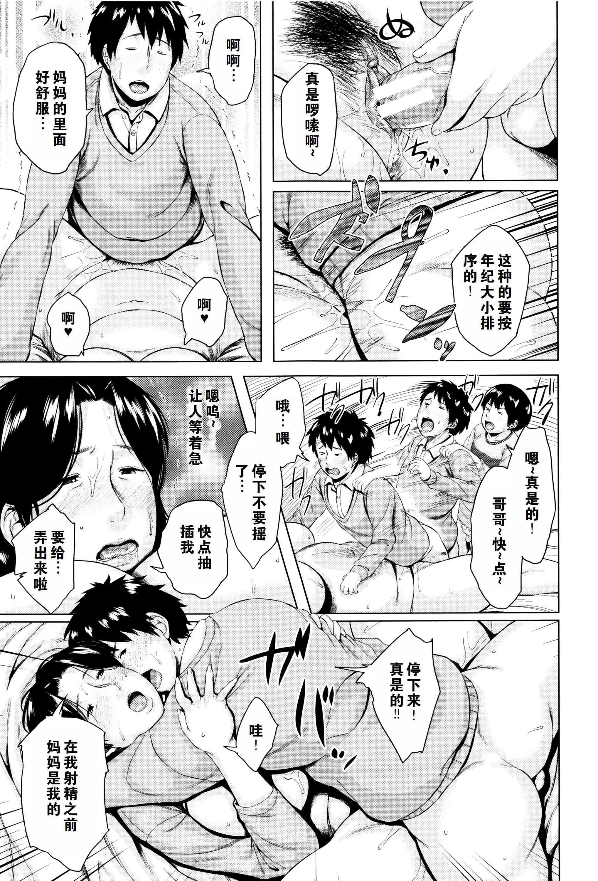 《金曜日の母たちへ未收錄單篇[重嵌重翻]》漫画 金曜日の母たちへ+未收錄單篇[重嵌重翻]
