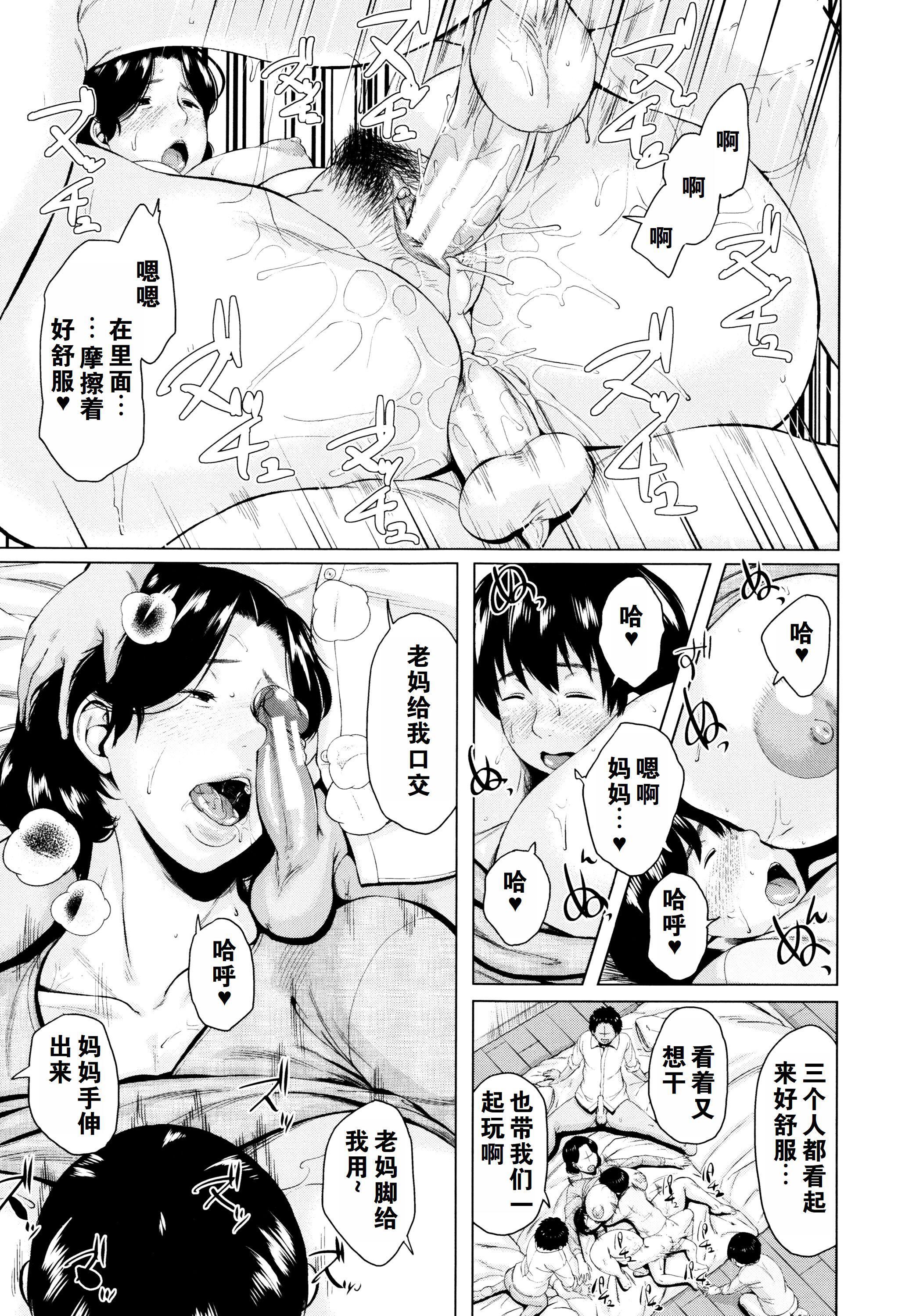 《金曜日の母たちへ未收錄單篇[重嵌重翻]》漫画 金曜日の母たちへ+未收錄單篇[重嵌重翻]