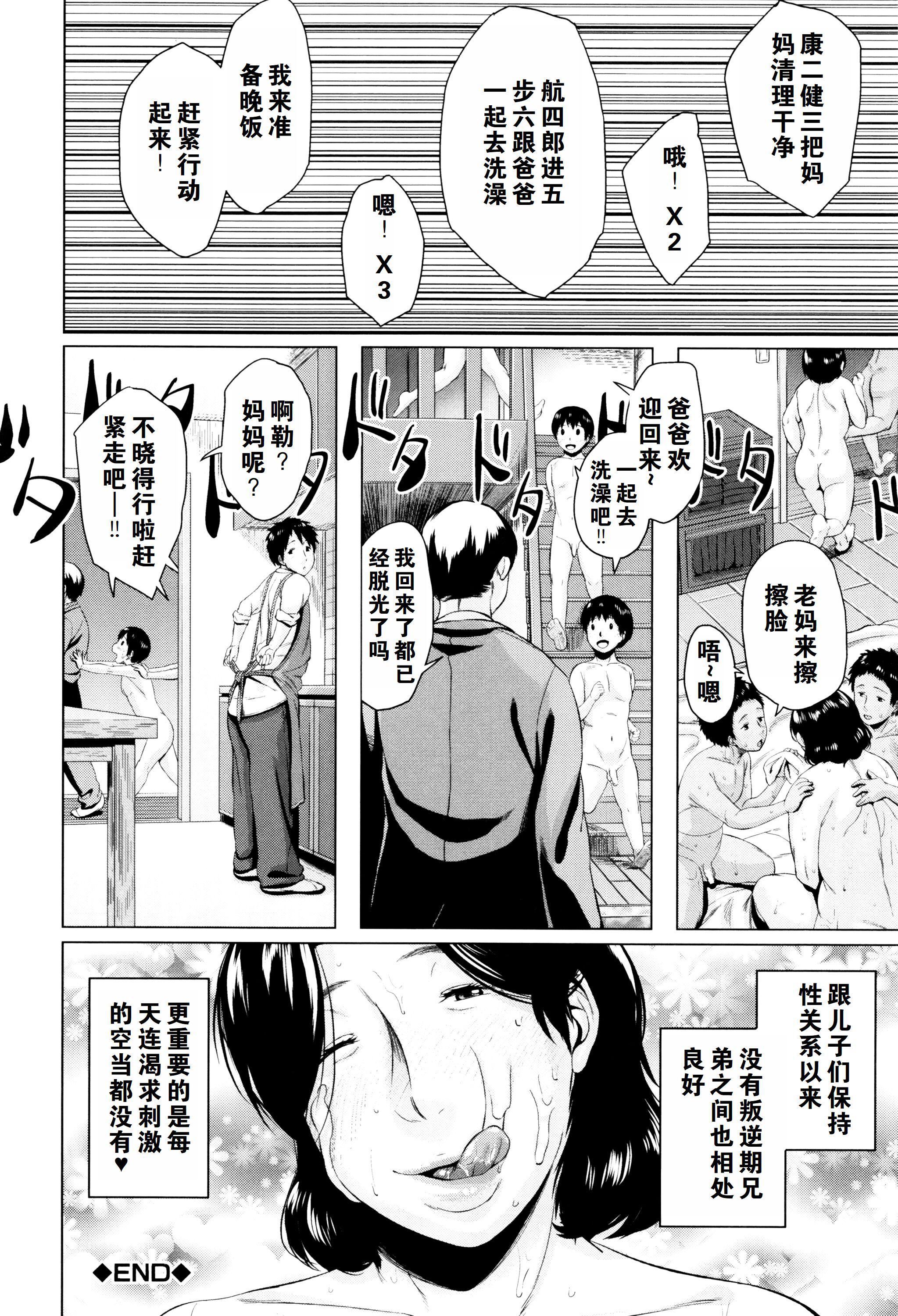 《金曜日の母たちへ未收錄單篇[重嵌重翻]》漫画 金曜日の母たちへ+未收錄單篇[重嵌重翻]