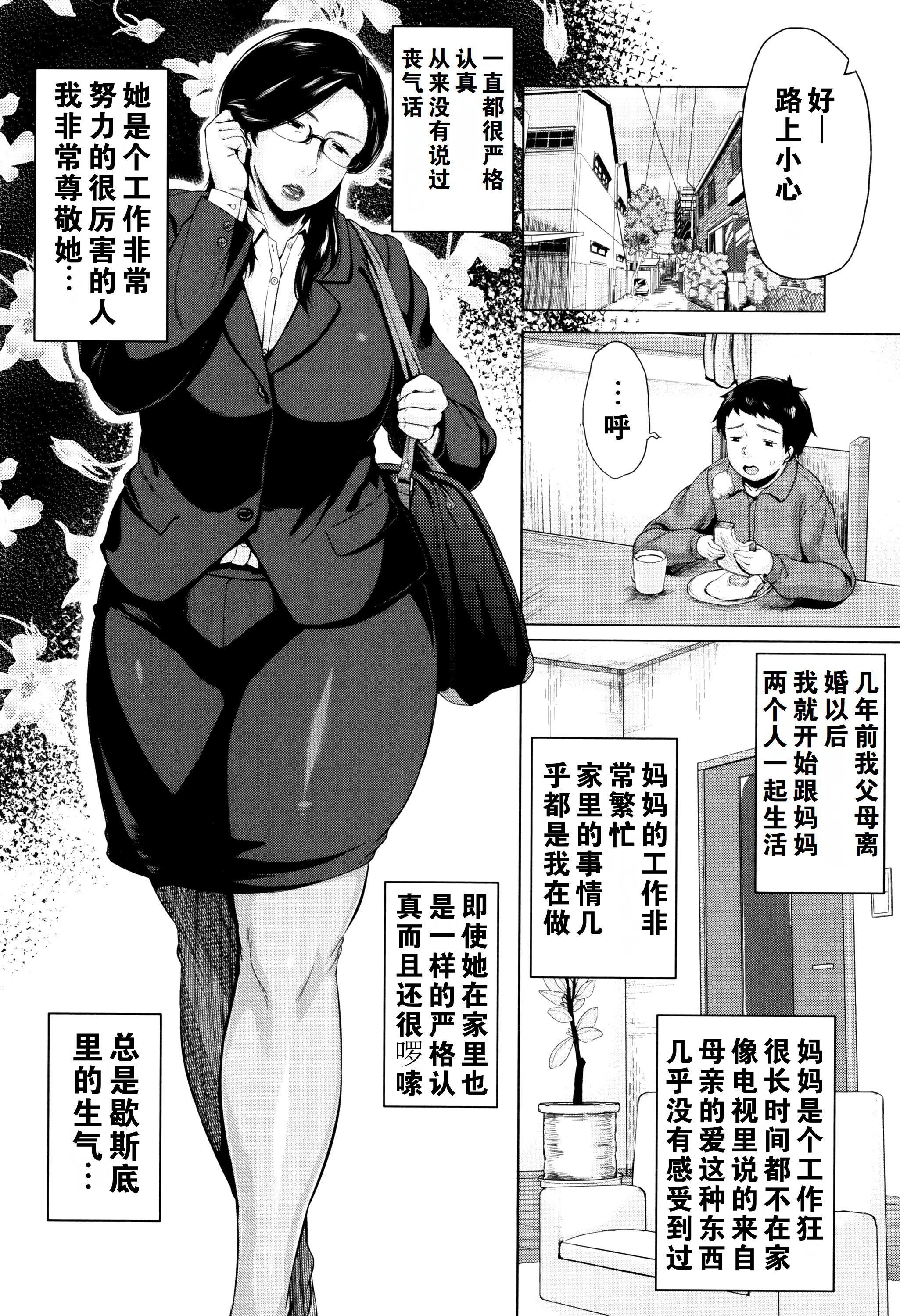 《金曜日の母たちへ未收錄單篇[重嵌重翻]》漫画 金曜日の母たちへ+未收錄單篇[重嵌重翻]