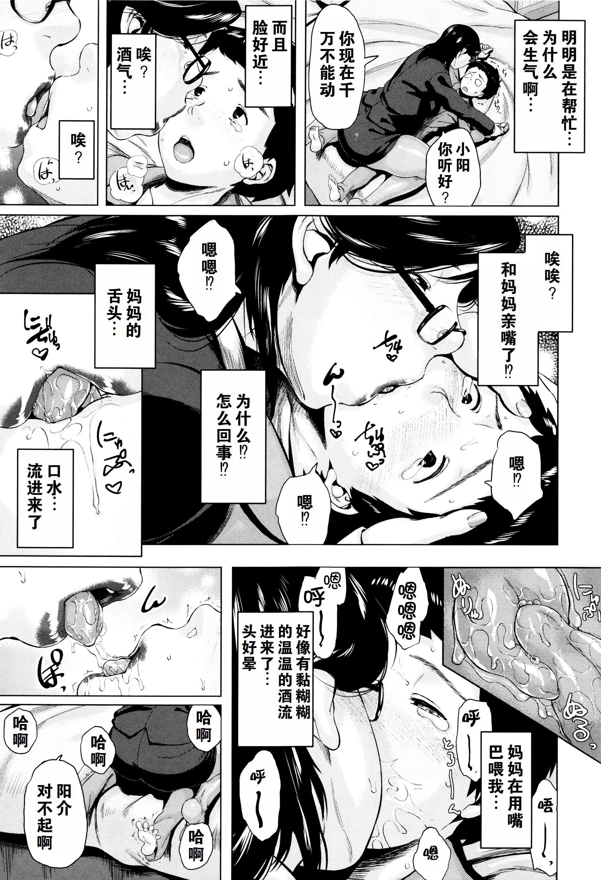 《金曜日の母たちへ未收錄單篇[重嵌重翻]》漫画 金曜日の母たちへ+未收錄單篇[重嵌重翻]