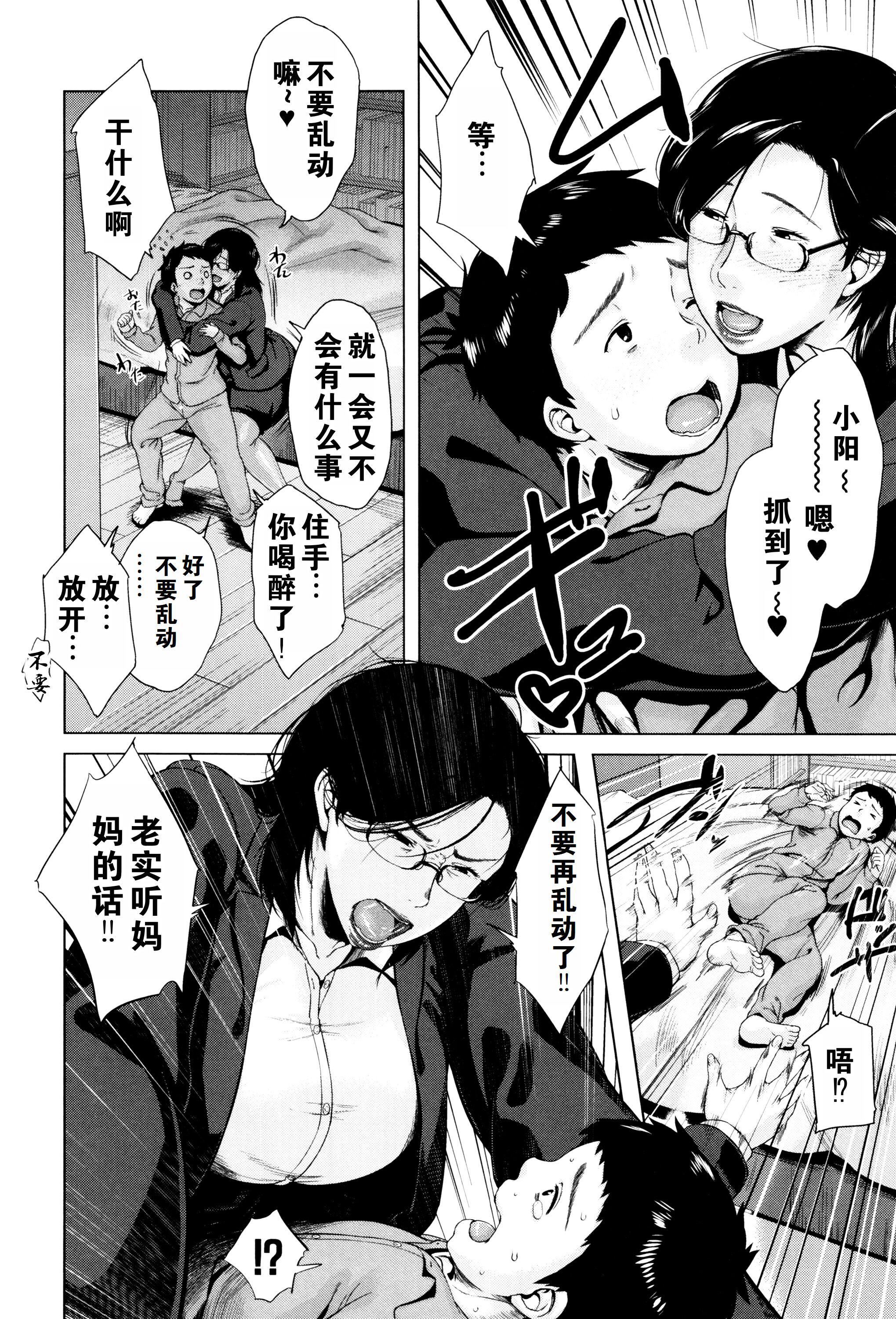 《金曜日の母たちへ未收錄單篇[重嵌重翻]》漫画 金曜日の母たちへ+未收錄單篇[重嵌重翻]