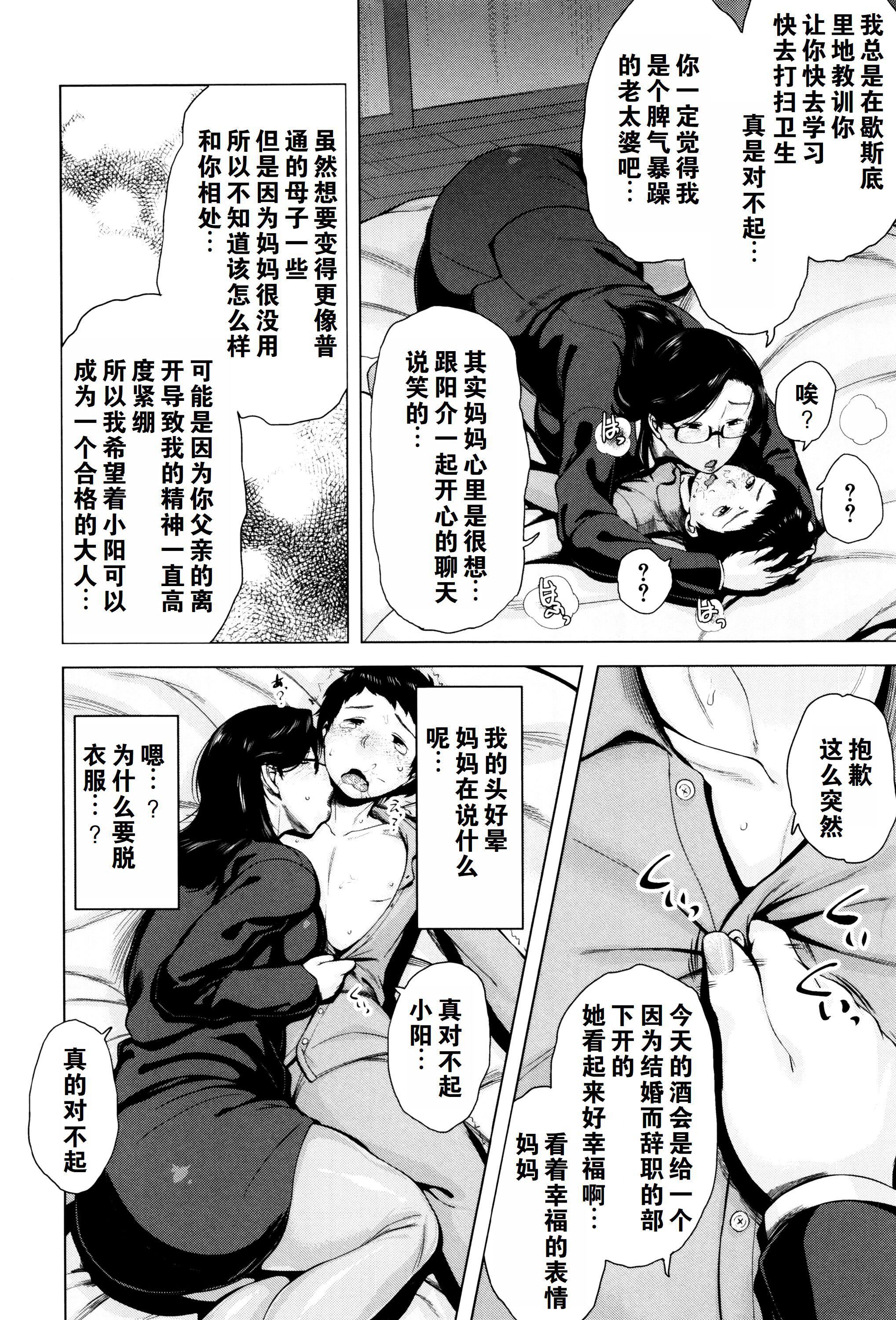 《金曜日の母たちへ未收錄單篇[重嵌重翻]》漫画 金曜日の母たちへ+未收錄單篇[重嵌重翻]