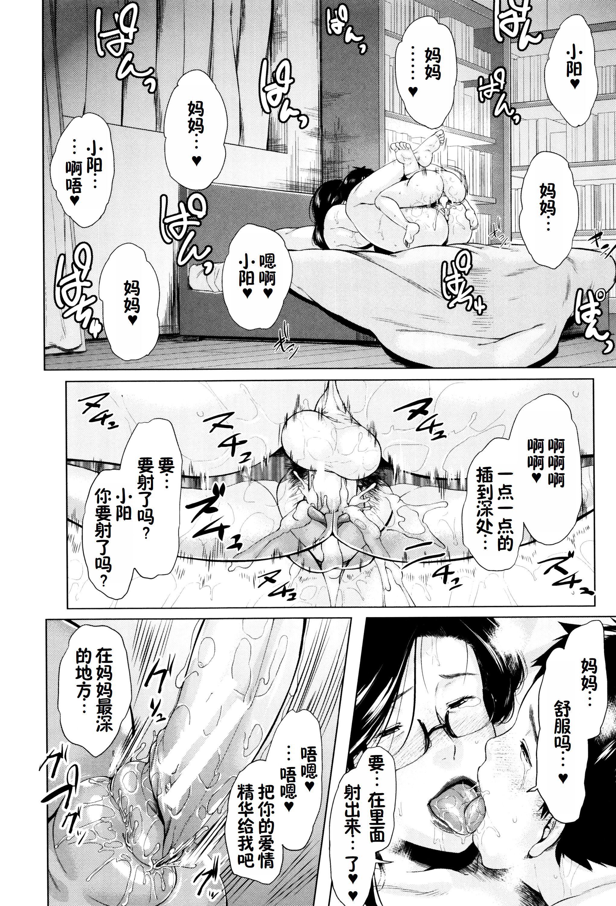 《金曜日の母たちへ未收錄單篇[重嵌重翻]》漫画 金曜日の母たちへ+未收錄單篇[重嵌重翻]