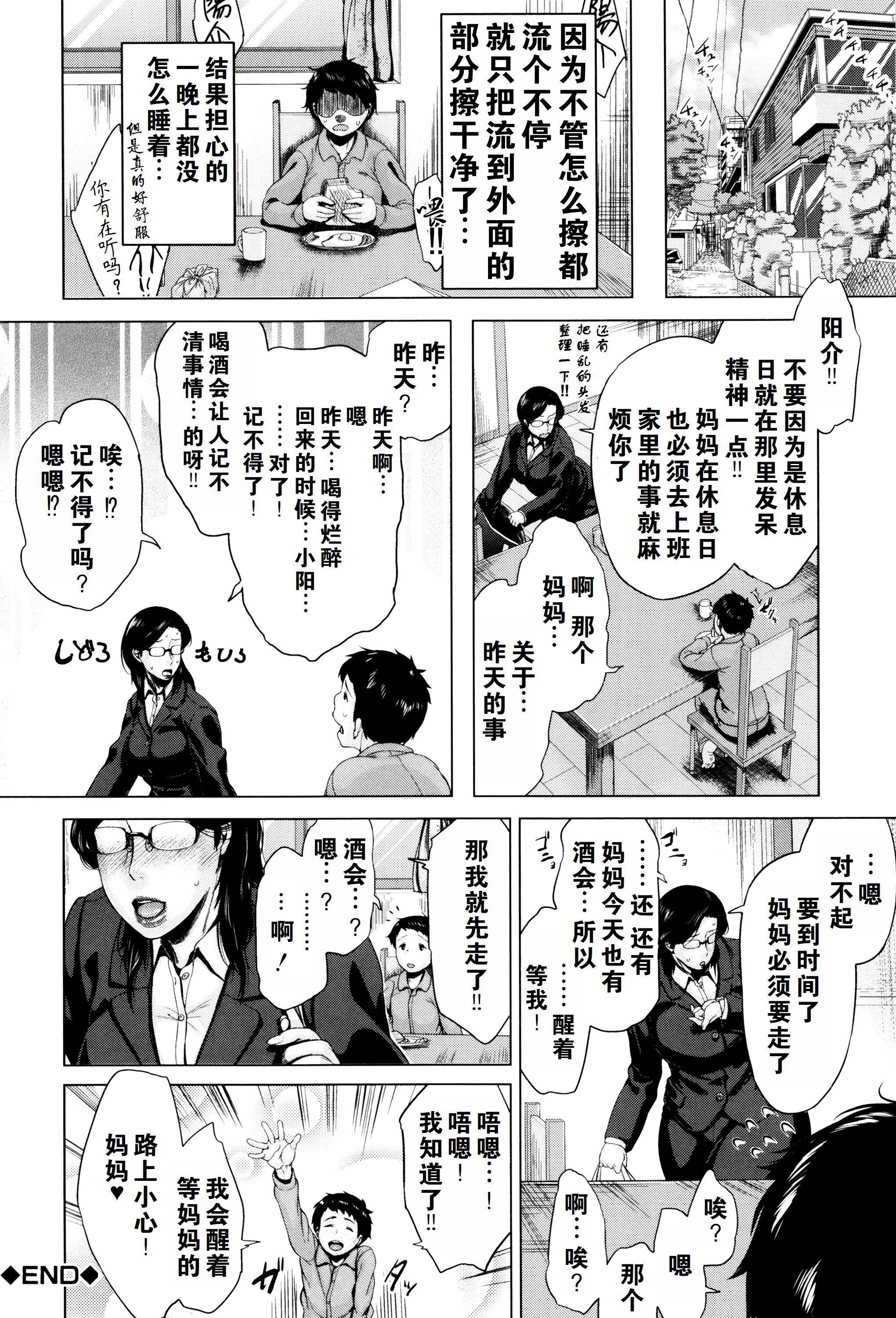 《金曜日の母たちへ未收錄單篇[重嵌重翻]》漫画 金曜日の母たちへ+未收錄單篇[重嵌重翻]