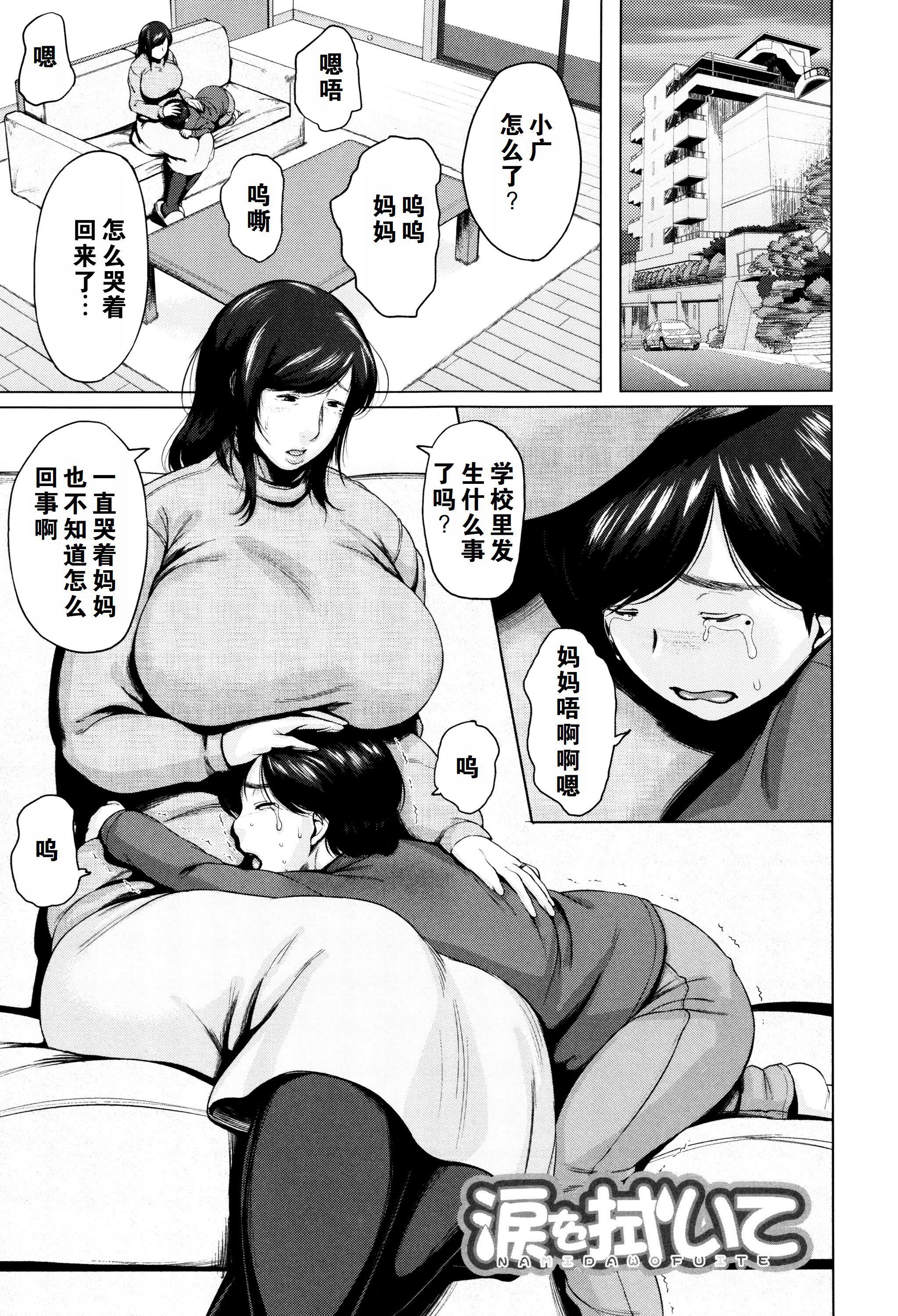 《金曜日の母たちへ未收錄單篇[重嵌重翻]》漫画 金曜日の母たちへ+未收錄單篇[重嵌重翻]
